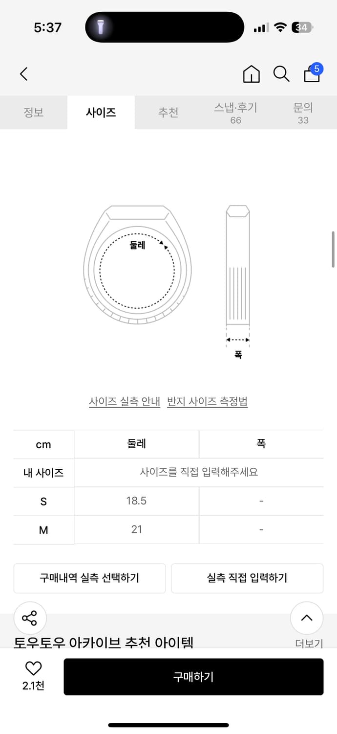 토우토우아카이브 팔찌 상품이미지2