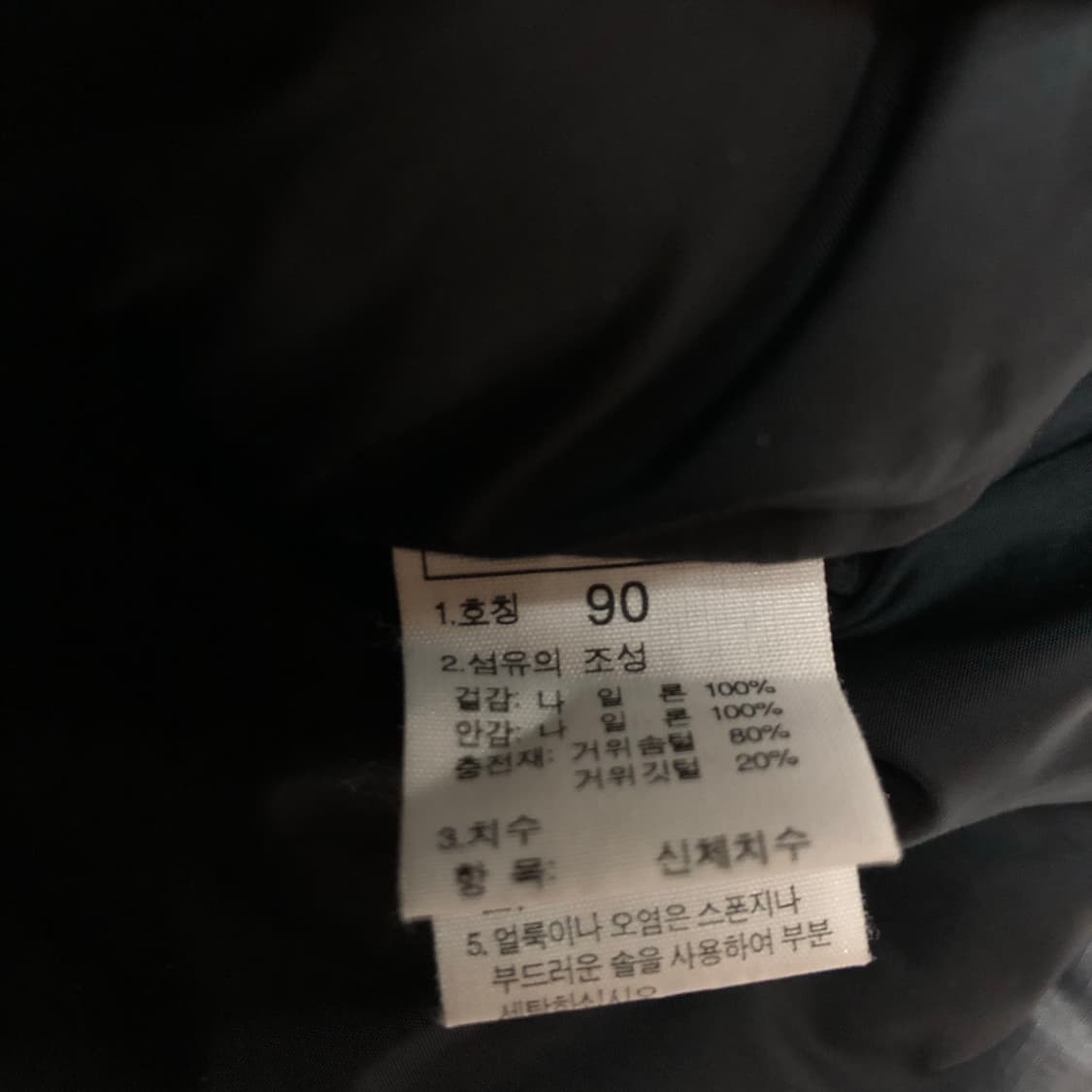 노스페이스 눕시 거의새거 700 패딩 자켓 남여공용 상품이미지5