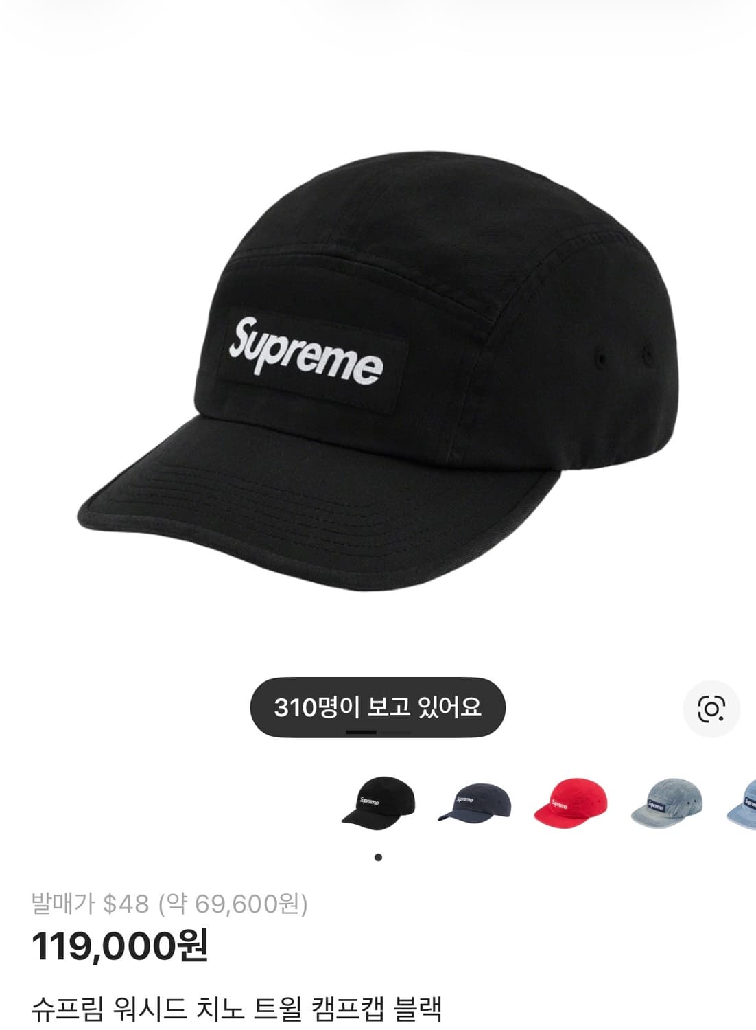 슈프림 워시드 치노 트윌 캠프캡 블랙 상품이미지4