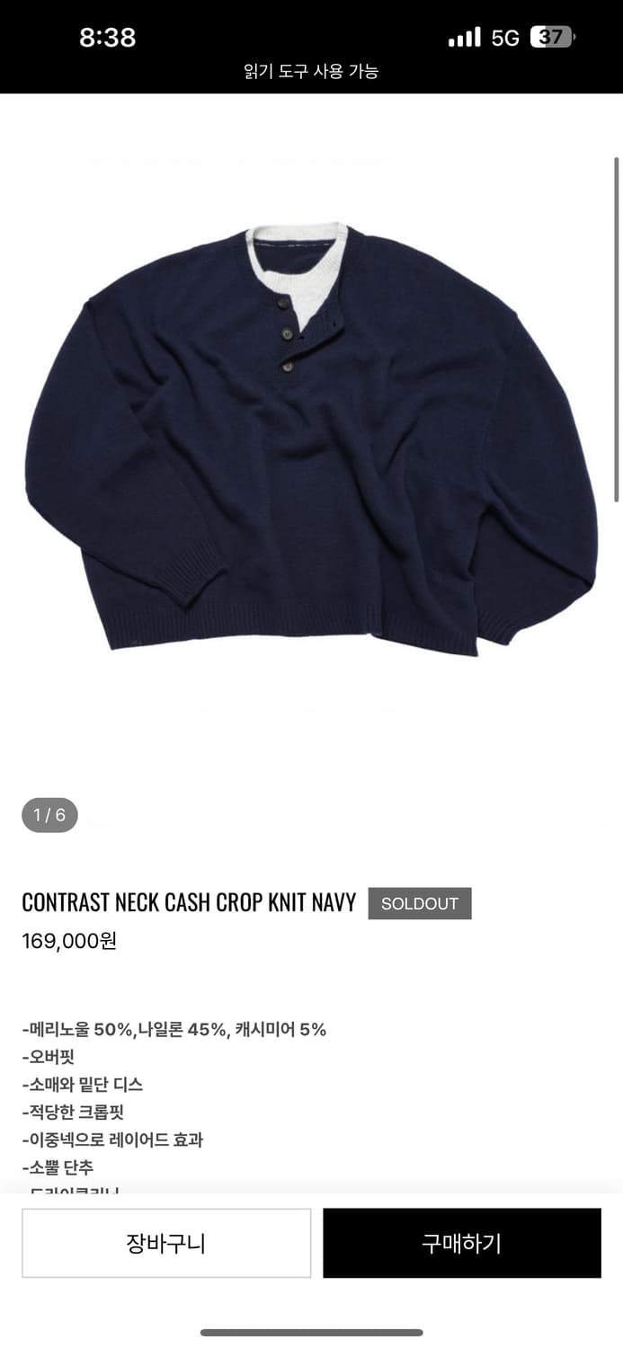 판매)mjd 콘트라스트 캐쉬크롭 니트 네이비L 새상품 상품이미지1