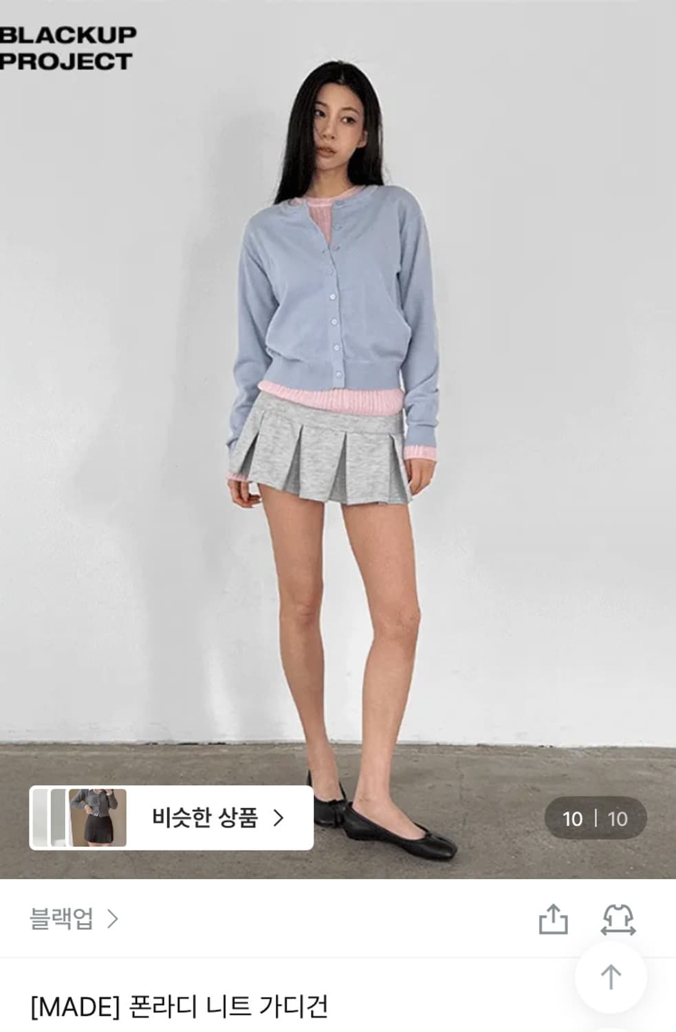 블랙업 폰라디 니트 가디건 블랙 상품이미지2