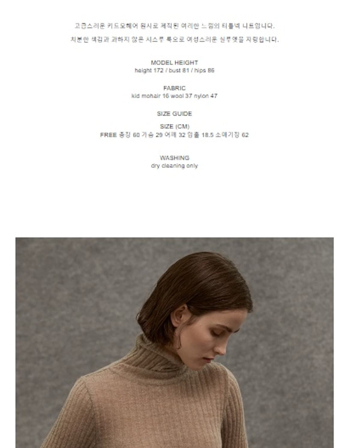 octette 오떼뜨 터틀넥 목폴라티셔츠 두가지 색상 니트  FREE  상품이미지4