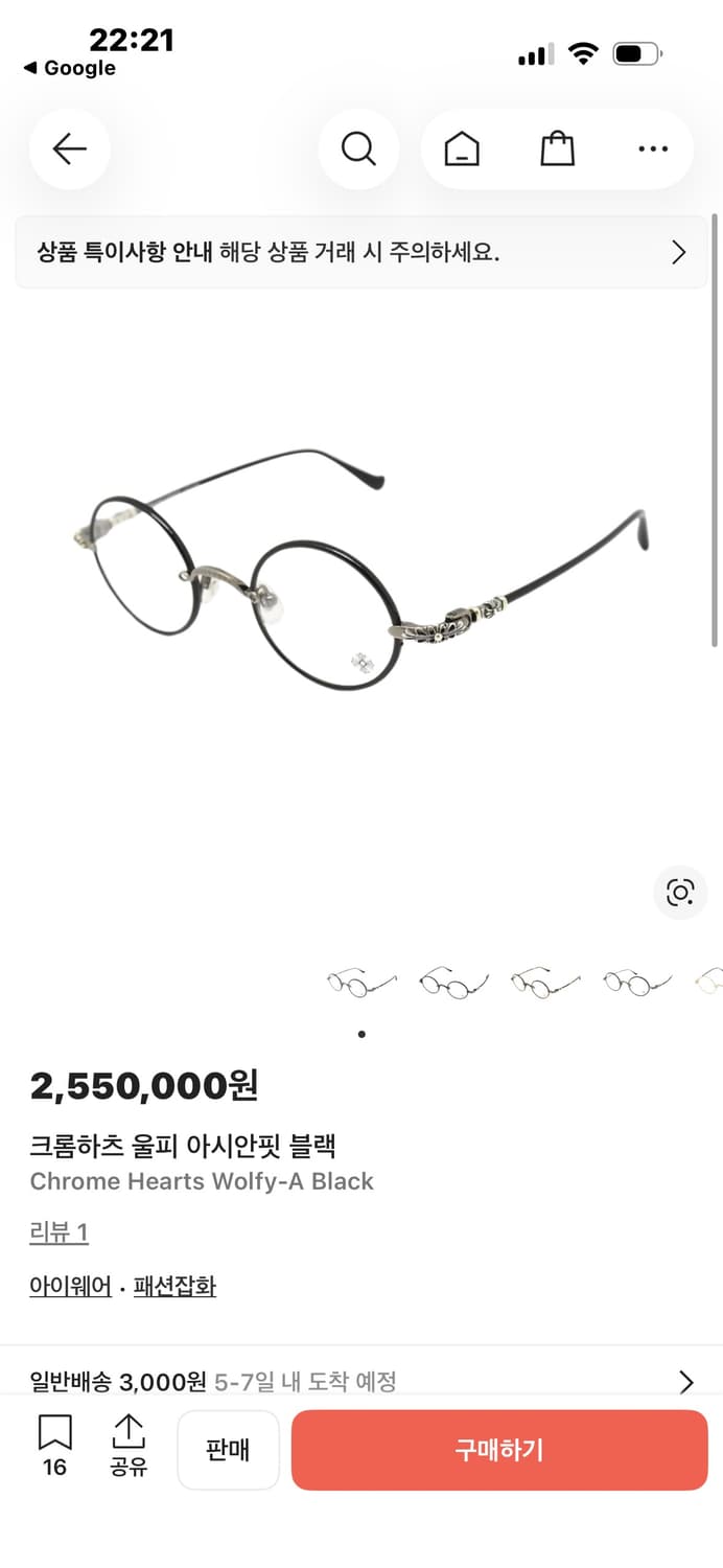 크롬하츠 울피에이 아시안 핏 블랙 WOLFY-A BK 상품이미지8