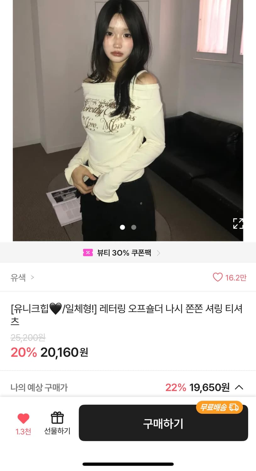에이블리 레터링 오프숄더 나시 일체형 상품이미지1