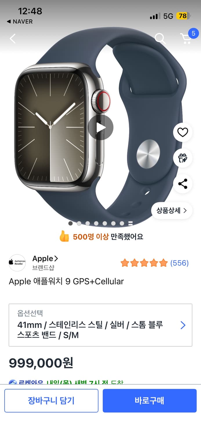 애플워치9 스테인리스 실버 41mm (gps+cellular) 상품이미지2