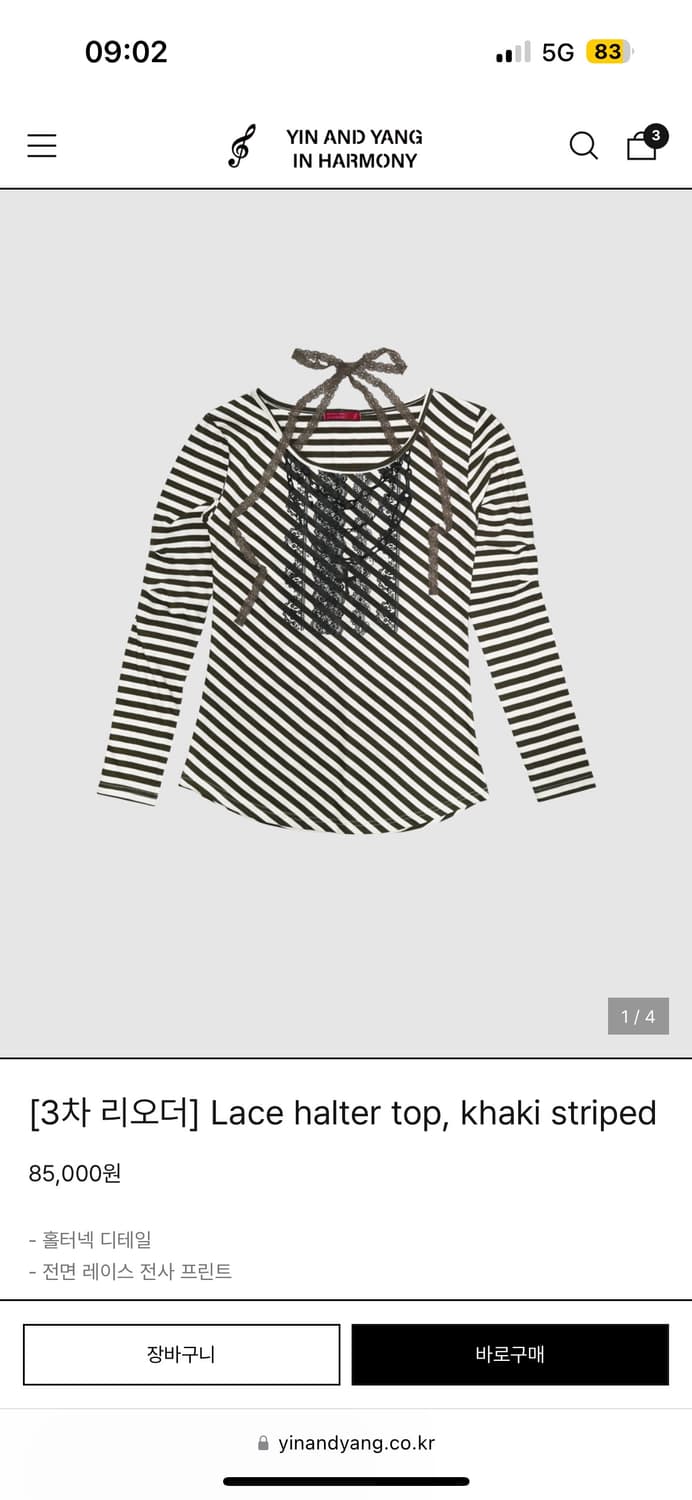 Lace halter top, khaki striped 상품이미지1