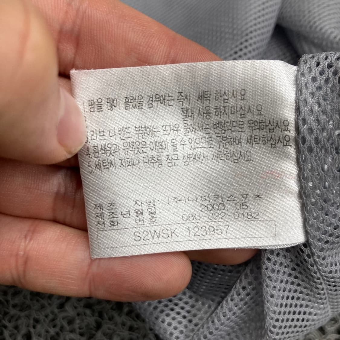 Nike 00,s 나이키 자수 스우시 사이드라인 윈드자 상품이미지5