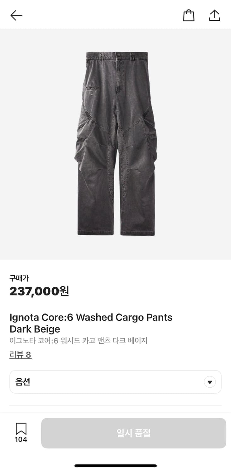 이그노타 코어6 워시드 카고팬츠 상품이미지2