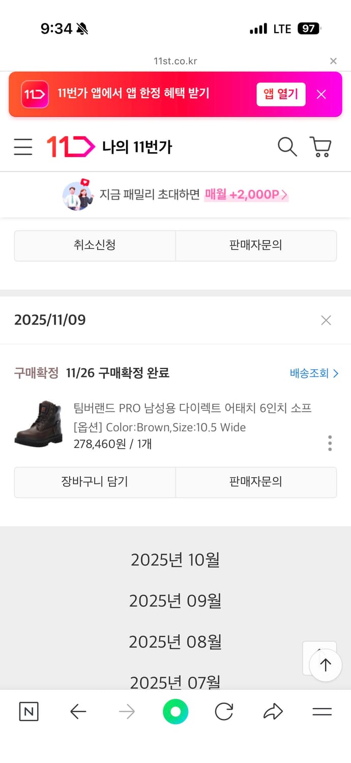 팀버프로 6인치 10.5 상품이미지1