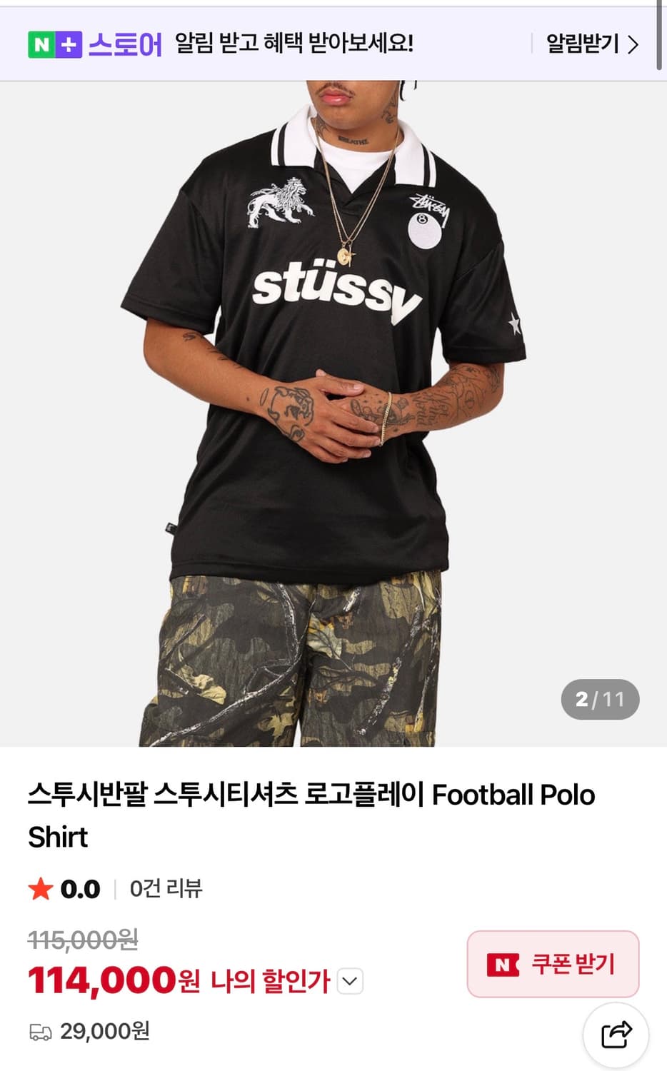 스투시 8볼 풋볼 폴로티 상품이미지3