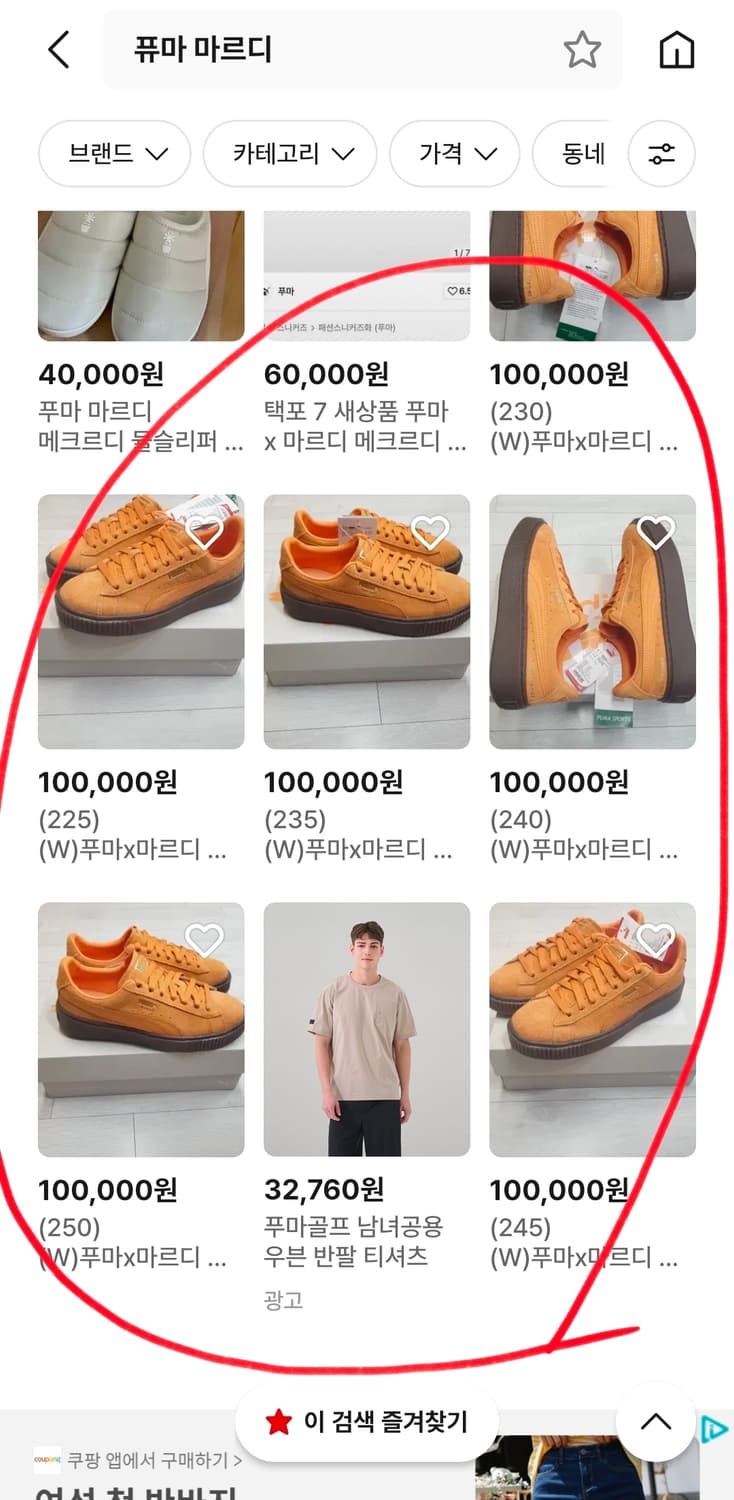 새상품 푸마x마르디 메크르디 스웨이드 플랫폼 브라이트 230 상품이미지8