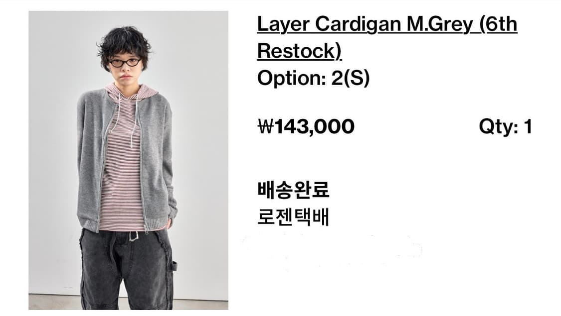 해칭룸 니트집업 상품이미지1