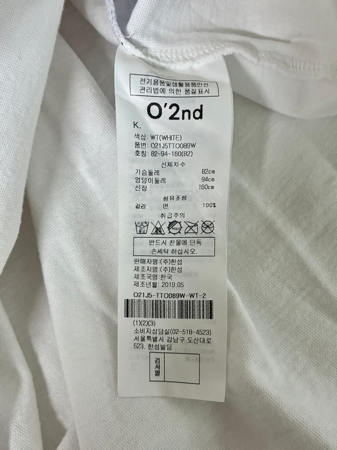 82-94-160) 오즈세컨 오버핏 그래픽 티셔츠 상품이미지6