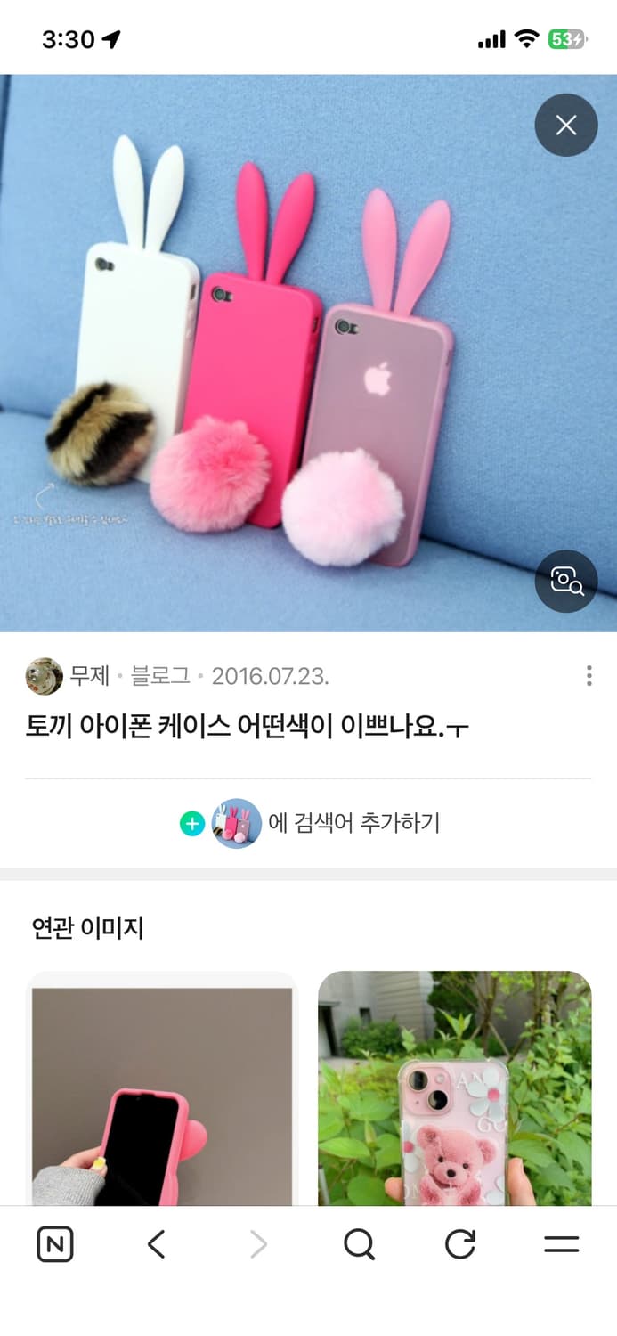 구해요))))) 아이폰 라비또 케이스 상품이미지2