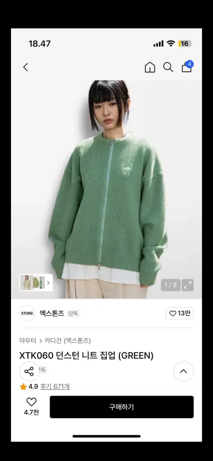 XTONZ 엑스톤즈 던스턴 니트 집업 M 상품이미지1