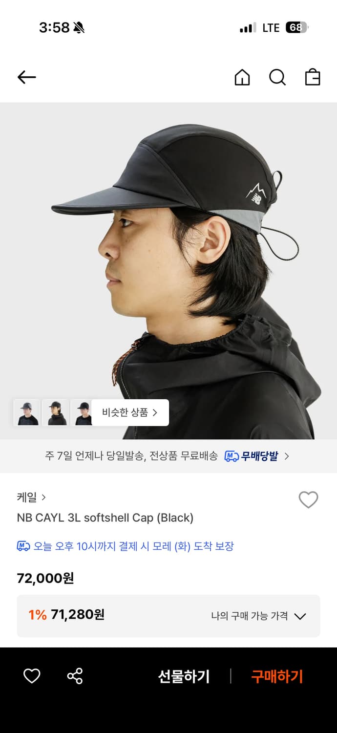 케일 cayl x 뉴발란스 소프트쉘 캡 상품이미지1