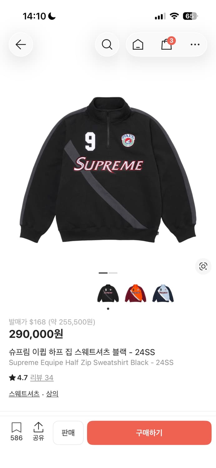 슈프림 이큅 하프 집 스웨트셔츠 블랙 - 24SS 상품이미지5