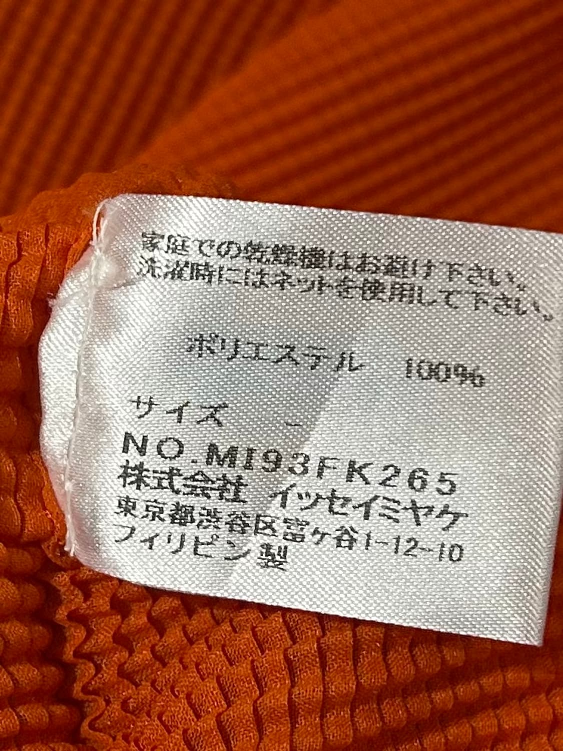 이세이 미야케 ISSEY MIYAKE ME orange pleats 상품이미지7