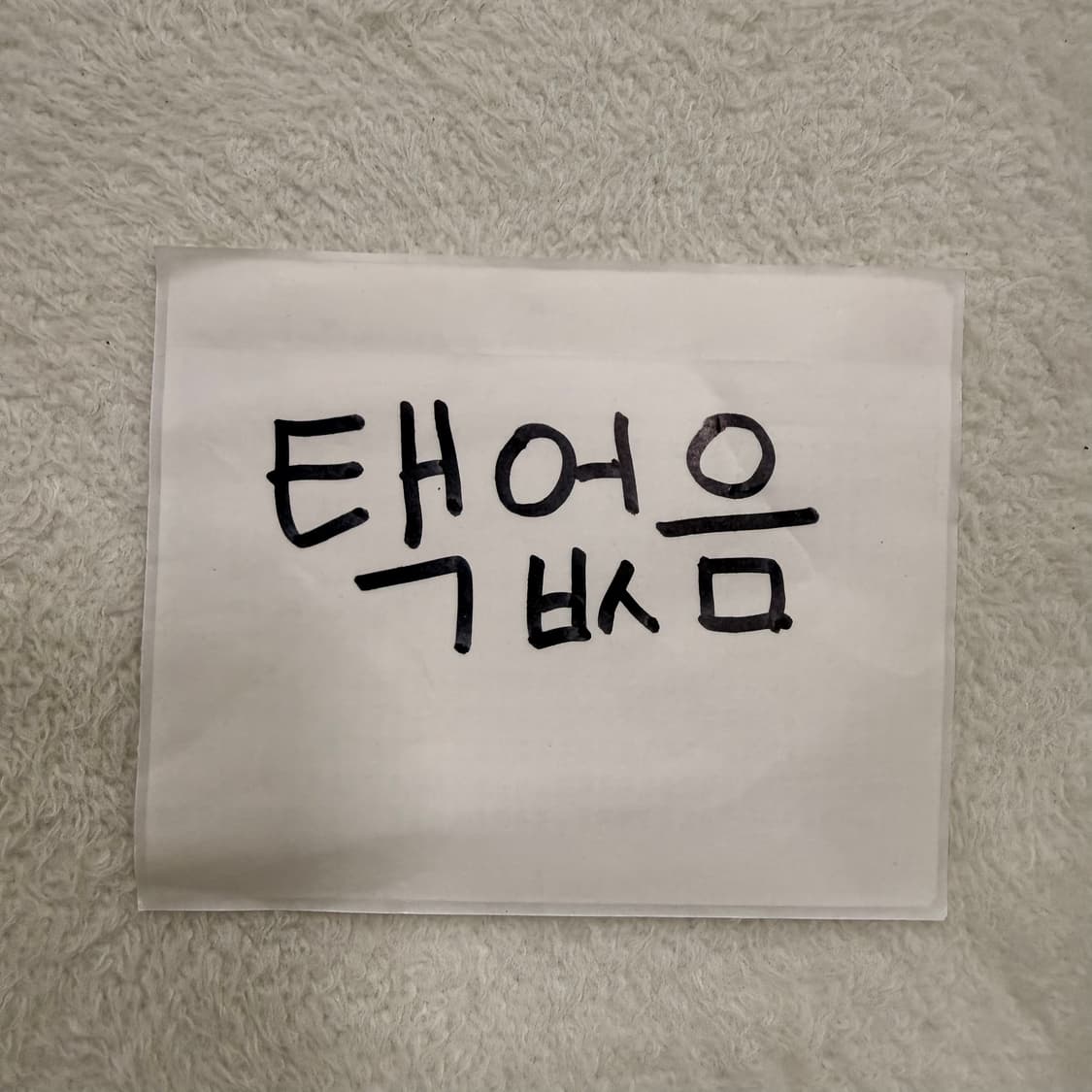 실측확인 빈티지 링거 반팔 티 0608T1 상품이미지4