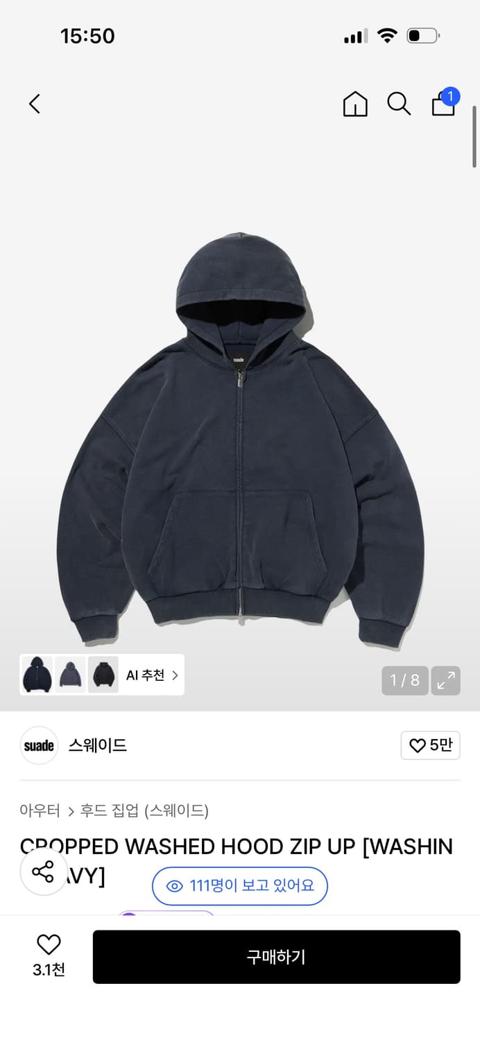 스웨이드 후드집업 네이비 상품이미지1