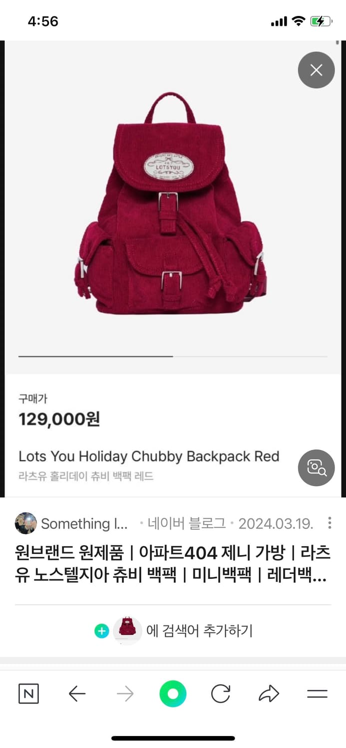 라츠유 홀리데이 츄비백팩 제니백팩 상품이미지5