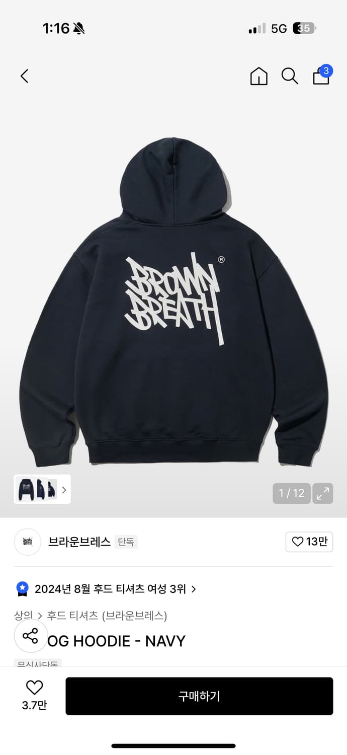 브라운브레스 후드티 xxl 네이비 상품이미지1