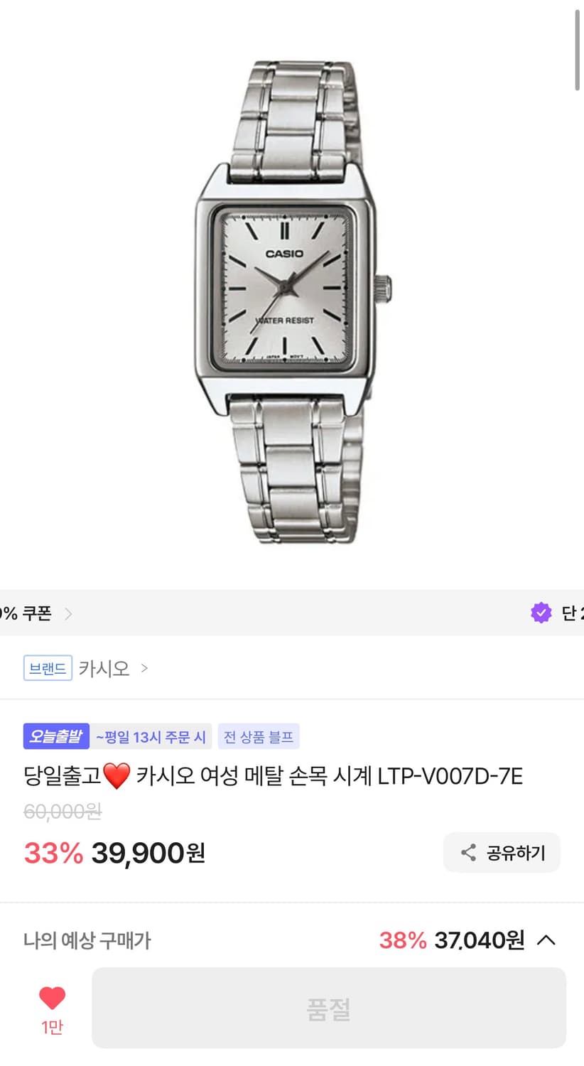 (새상품) 카시오 여성 메탈 손목 시계 LTP-V007D-7E 상품이미지1