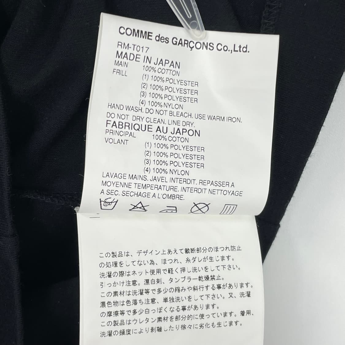 꼼데가르송 코사지 패턴 반팔 티셔츠 상품이미지8