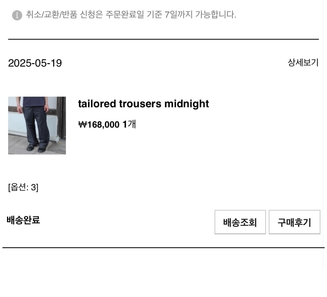 하프시코드 테일러드 트라우저 미드나이트 3사이즈 상품이미지4