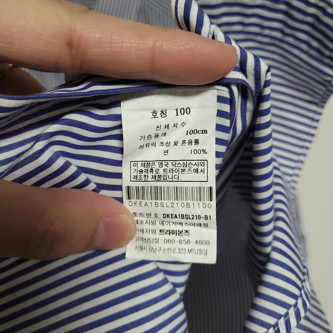 (100) DAKS 닥스 남성 스트라이프 긴팔 셔츠 남방 상품이미지4