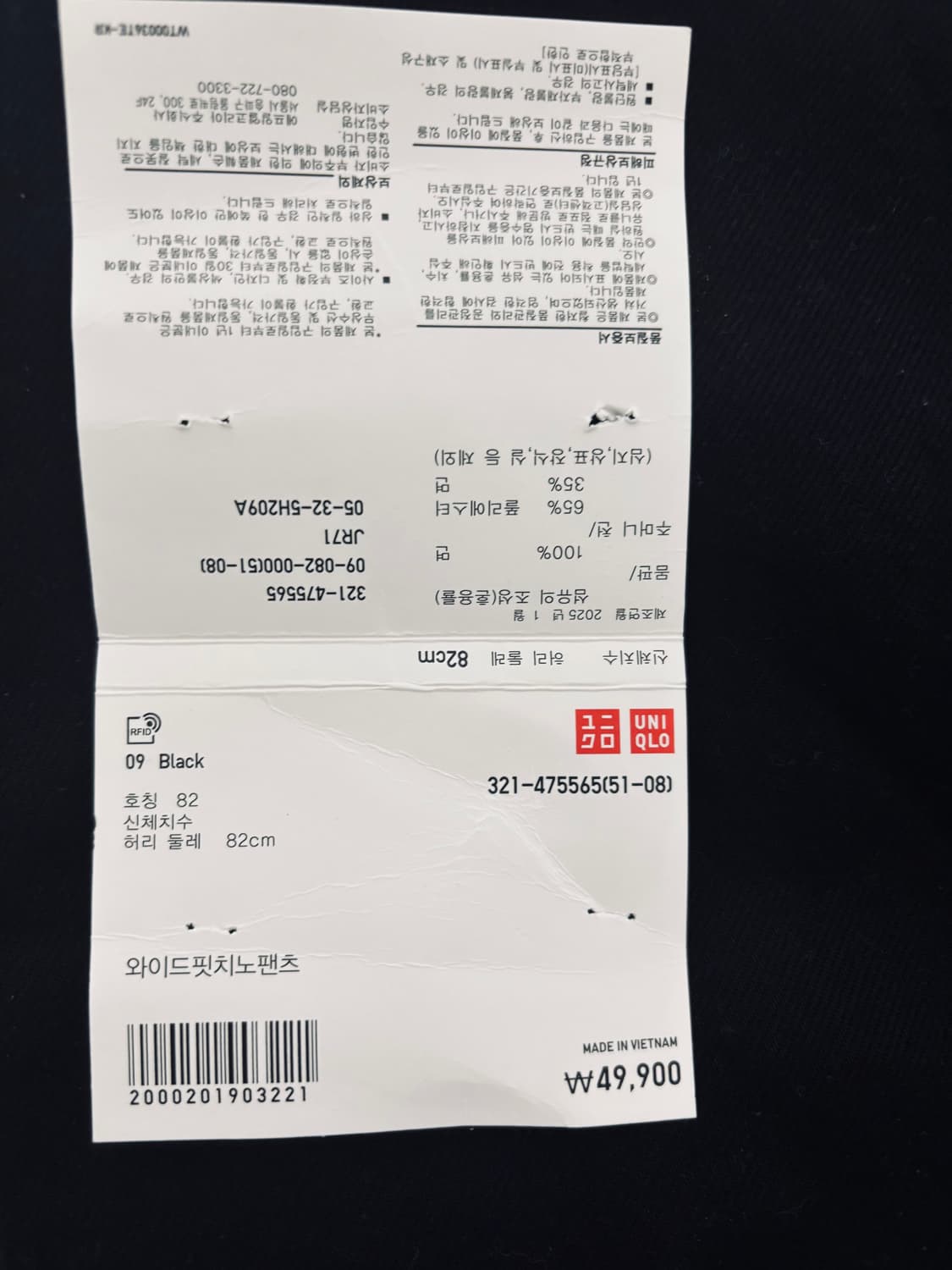 유니클로 와이드핏치노팬츠 긴기장 82 상품이미지3