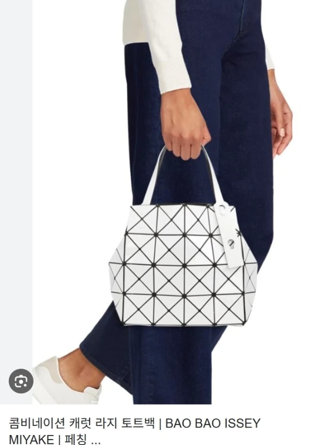 바오바오 이세이 미야케 캐럿 라지 토트백 상품이미지1