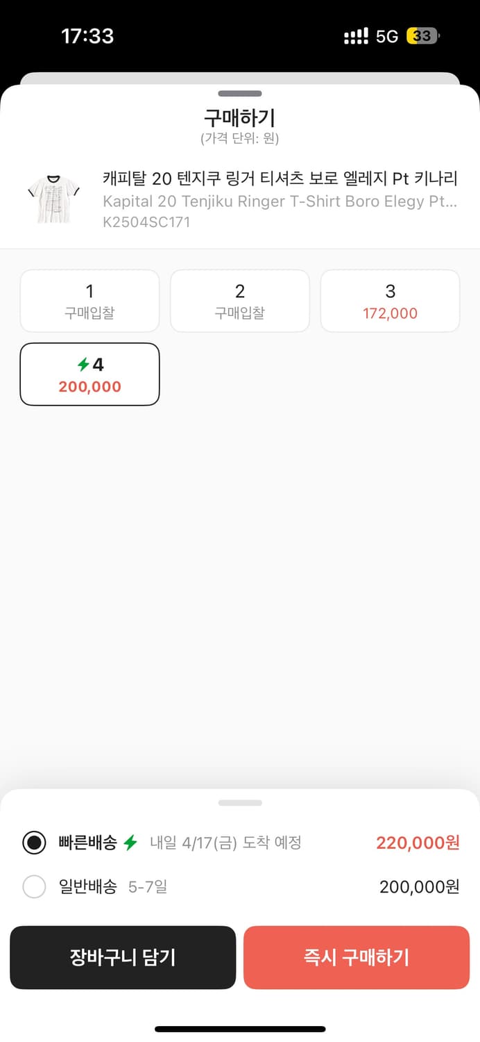 캐피탈 링거 반팔 티셔츠 악보 프린팅 상품이미지3