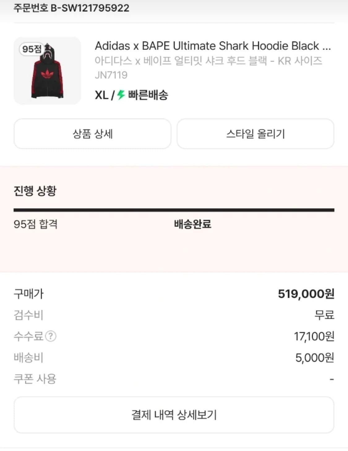 아디다스 베이프 샤크 후드 블랙xl 상품이미지4