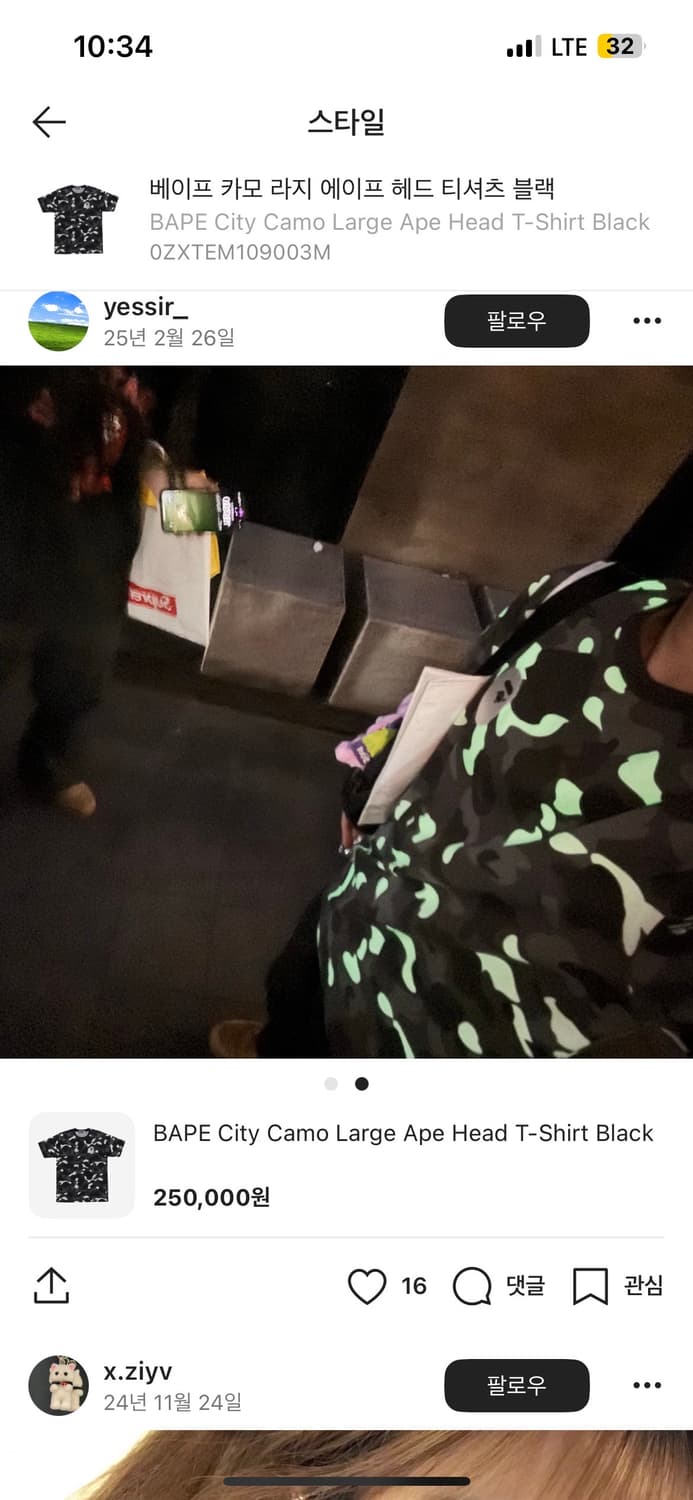 베이프 카모 에이프 헤드 반팔티 상품이미지4