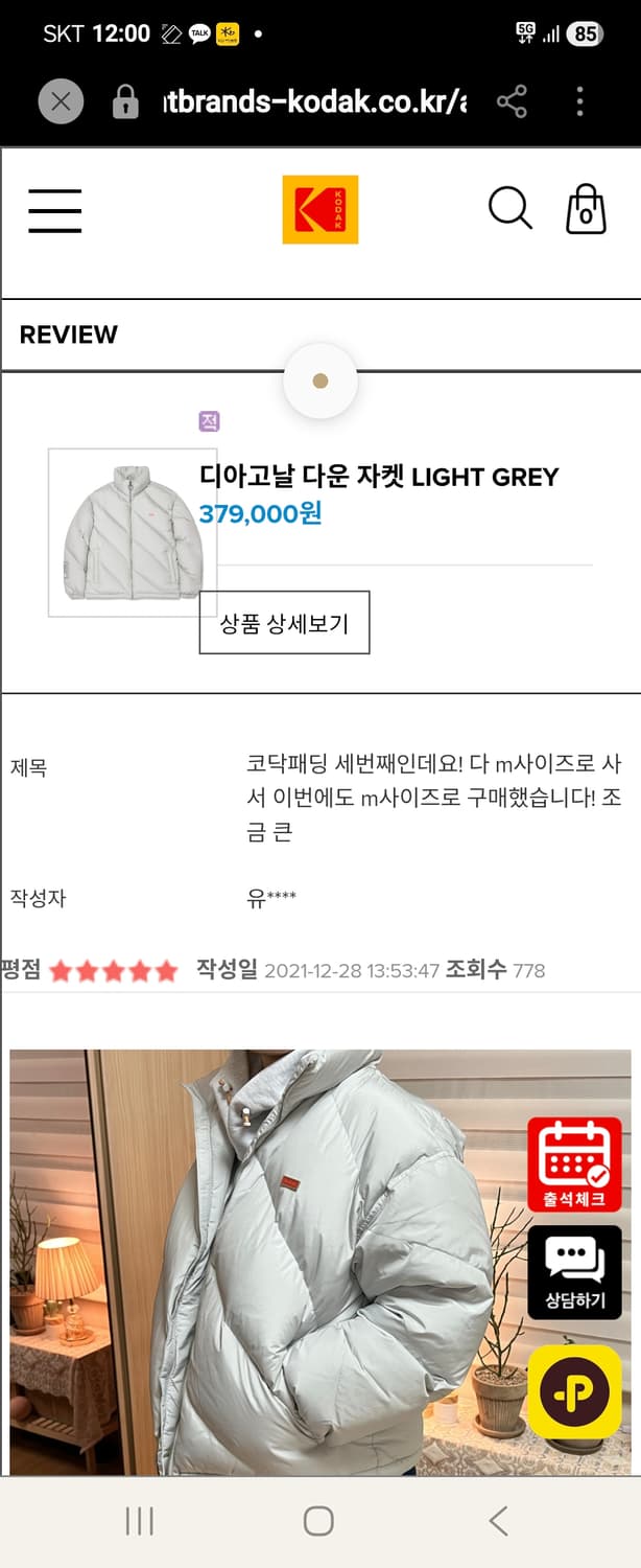 코닥 디아고날 다운 자켓 라이트 그레이 상품이미지1