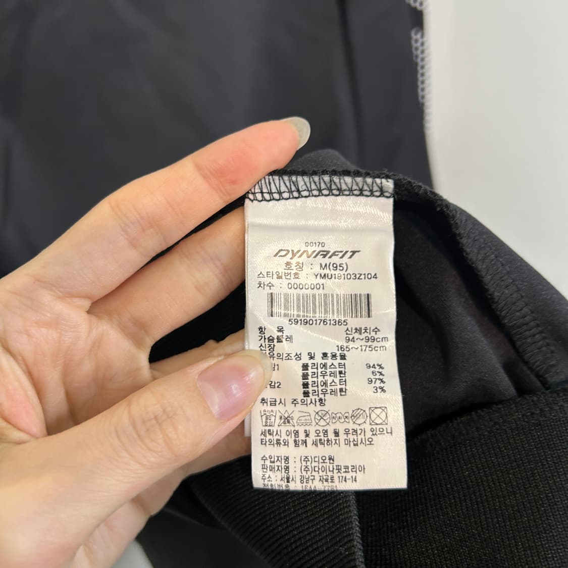 다이나핏 남성 트랙 집업 자켓 M 상품이미지4