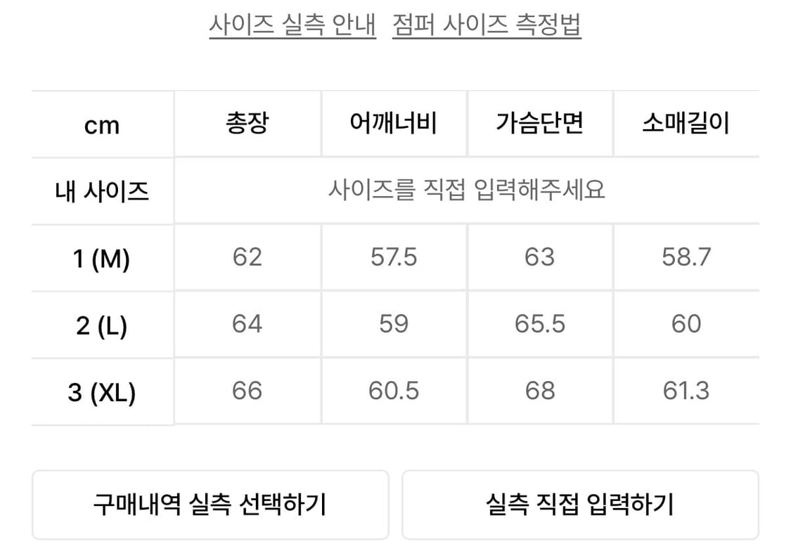 코듀로이 자켓 상품이미지4