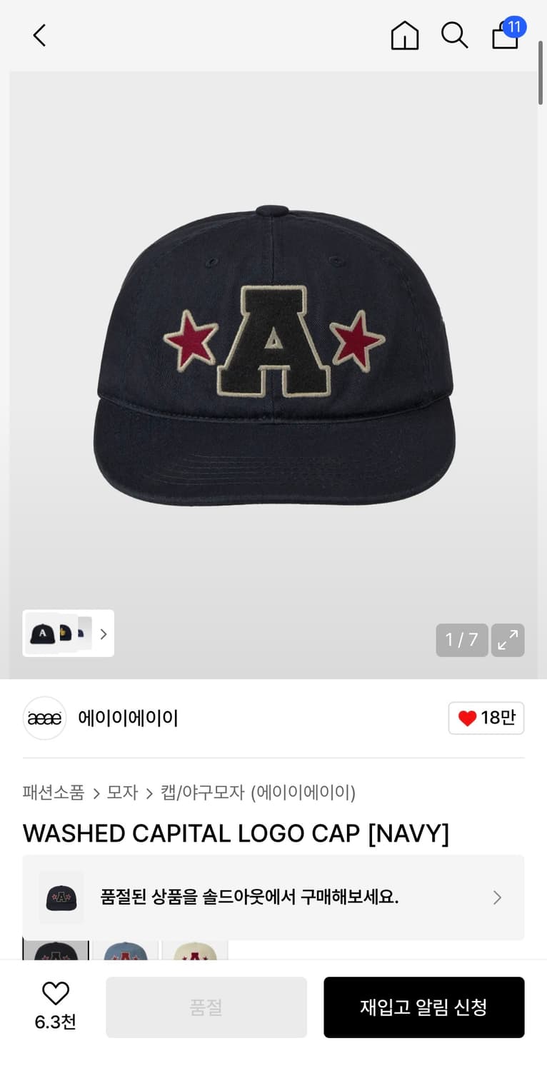 Aeae 캐피탈 로고 캡 상품이미지1