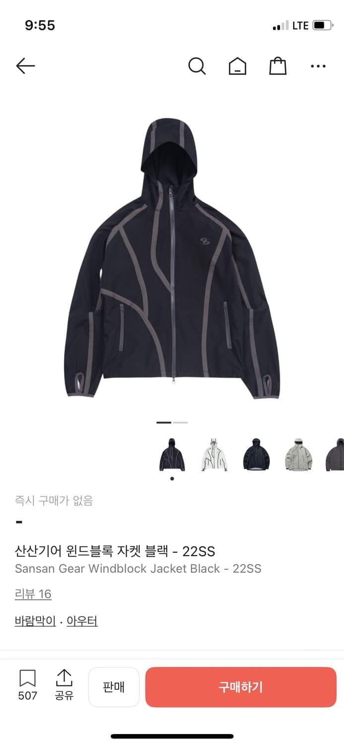 산산기어 윈드블락 22ss 상품이미지1