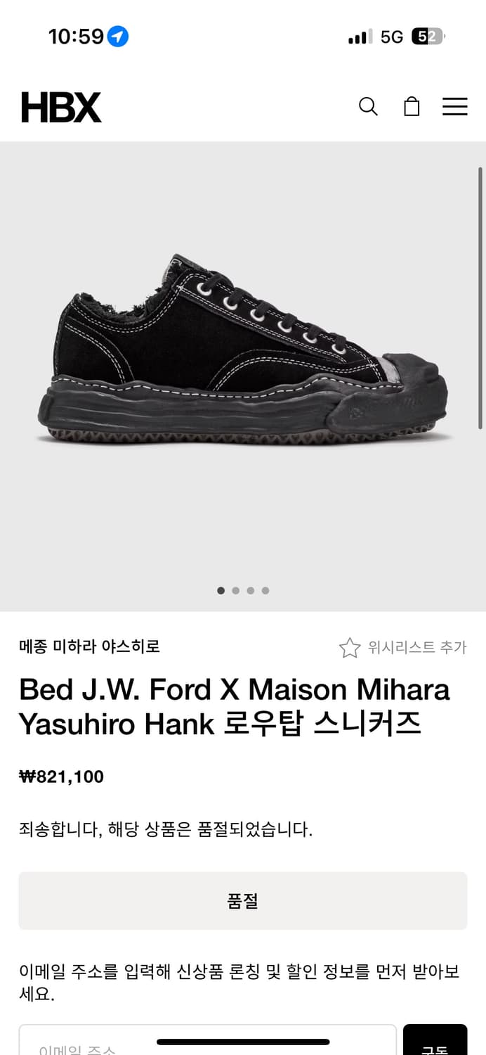 미하라야스히로 X Bed JW Ford 스웨이드 스니커즈 상품이미지3
