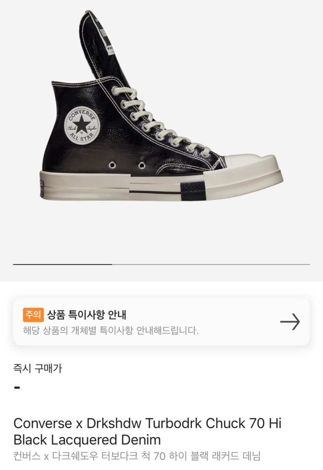 컨버스 x 다크쉐도우 터보다크 척 70 하이 블랙 래커드  상품이미지1