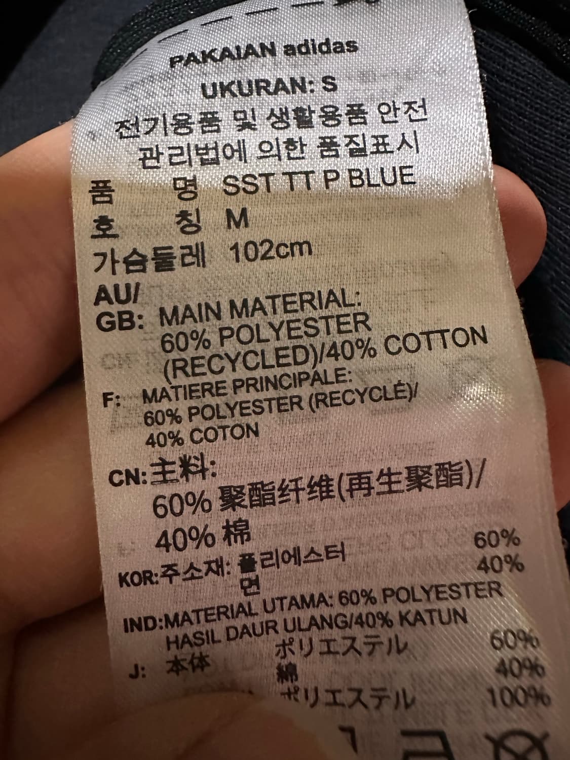 아디다스져지 아디다스 블랙 트랙탑 불꽃져지 파이어버드 슈퍼스타 투웨이 상품이미지7