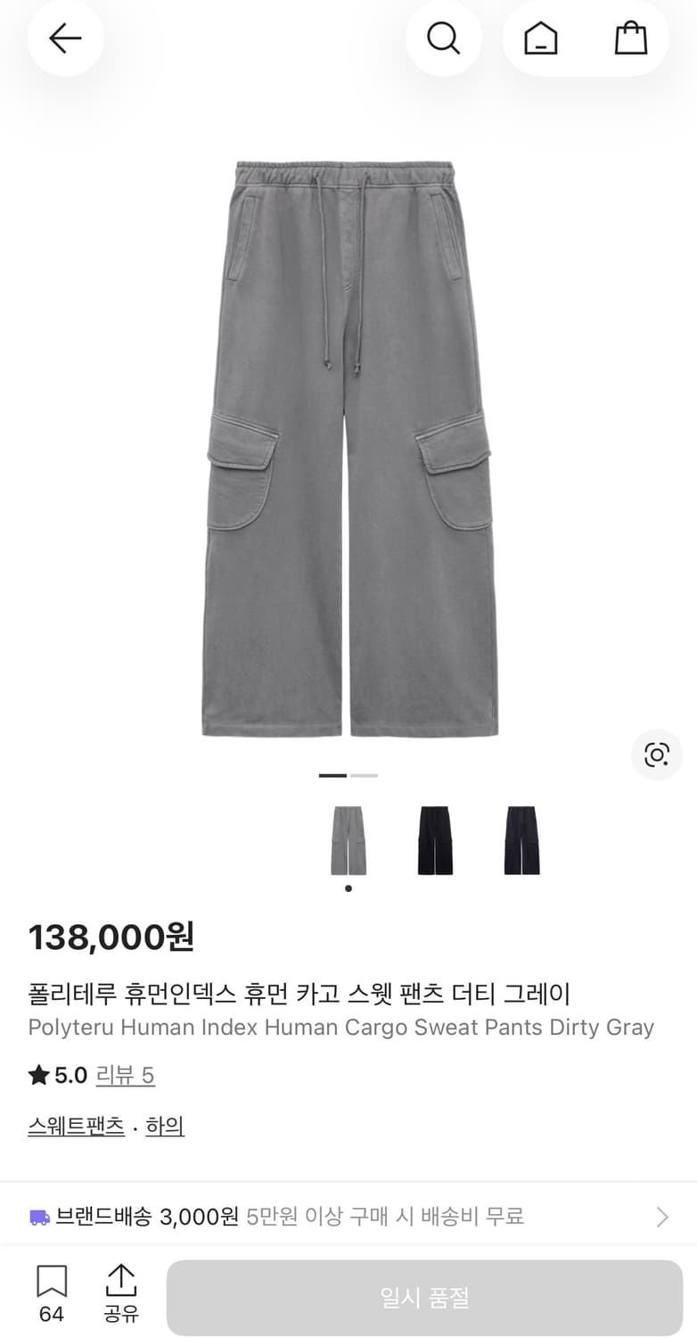 (2) 폴리테루 휴먼인덱스 휴먼 카고 스웻 팬츠 더티 그레이 상품이미지1