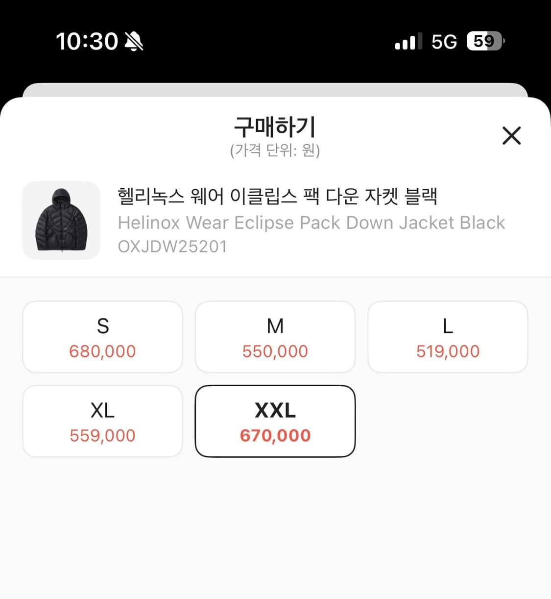 헬리녹스 이클립스 팩 다운자켓 블랙 2XL 상품이미지1