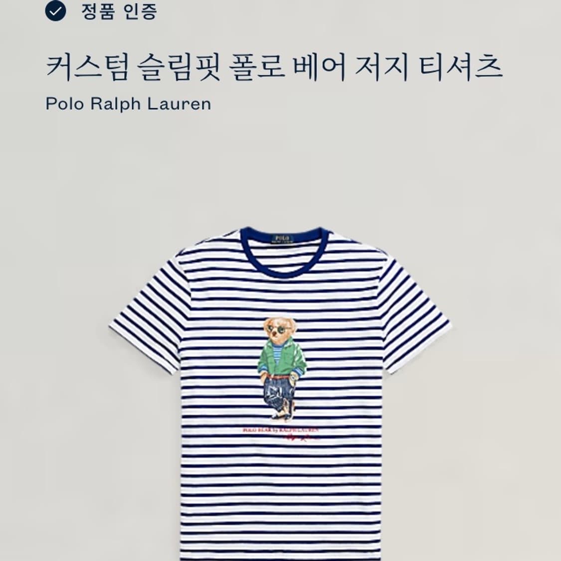 폴로 베어 스트라이프 티셔츠 L 상품이미지2