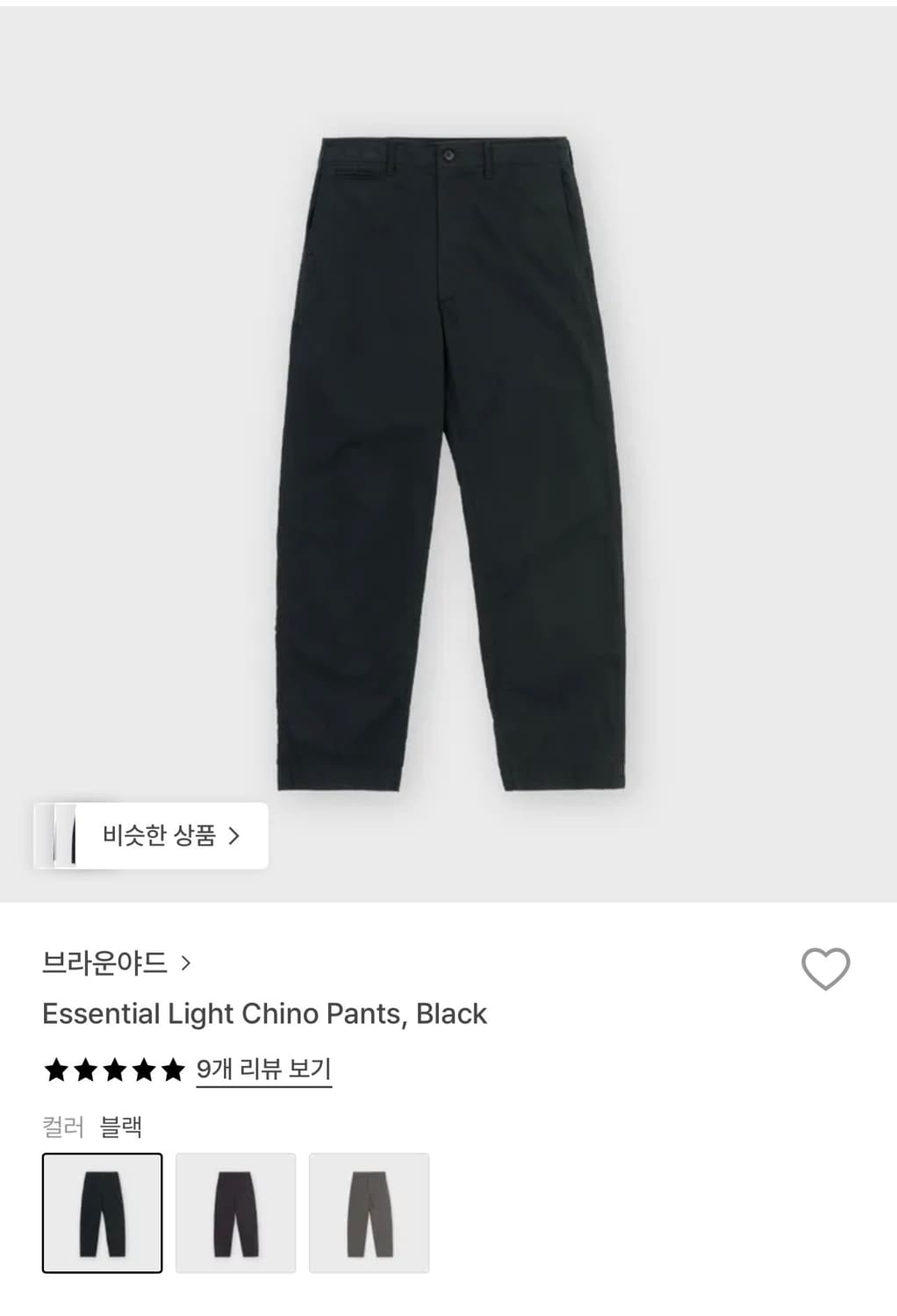 브라운야드 에센셜 치노팬츠 상품이미지1