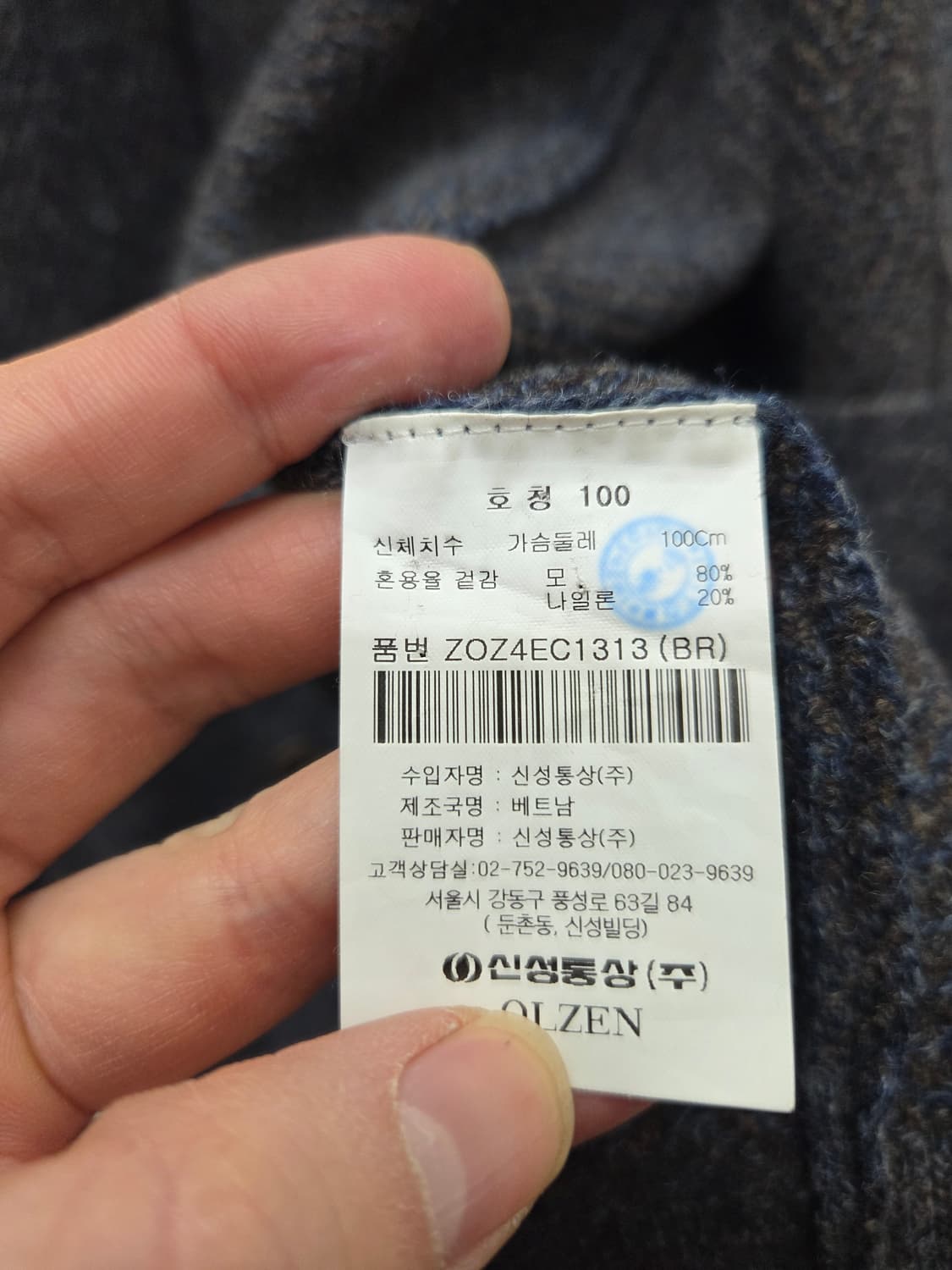 올젠 헤링본 울 니트 가디건 상품이미지5