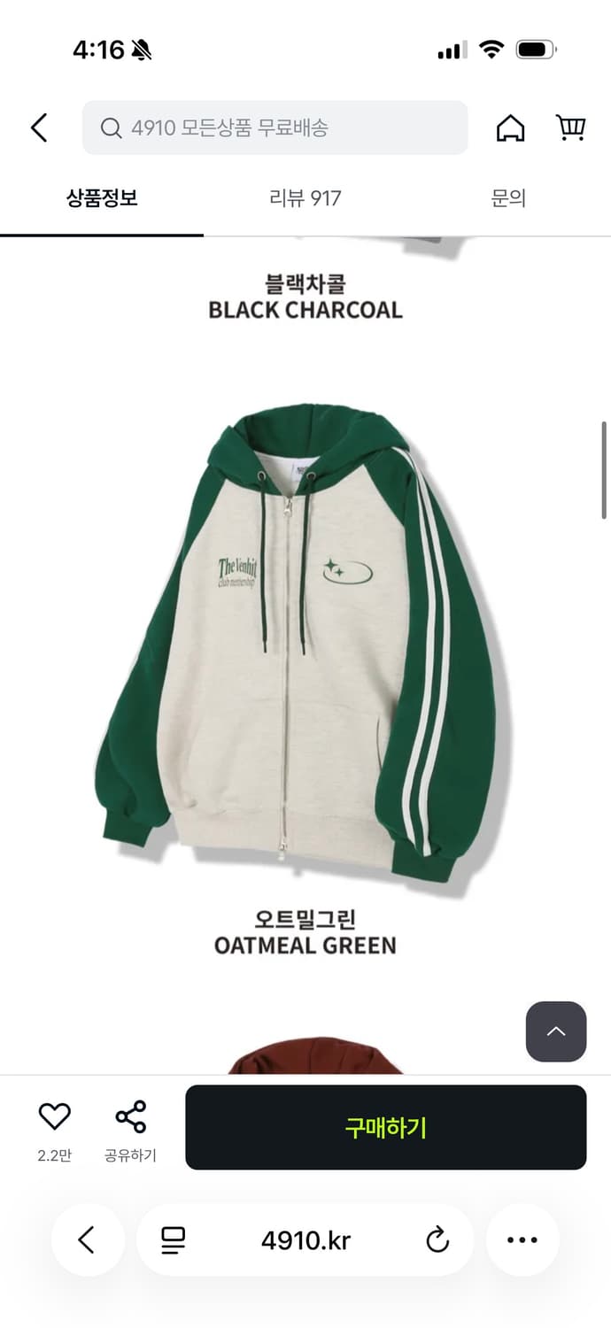 벤힛 초록색 후드집업 상품이미지1