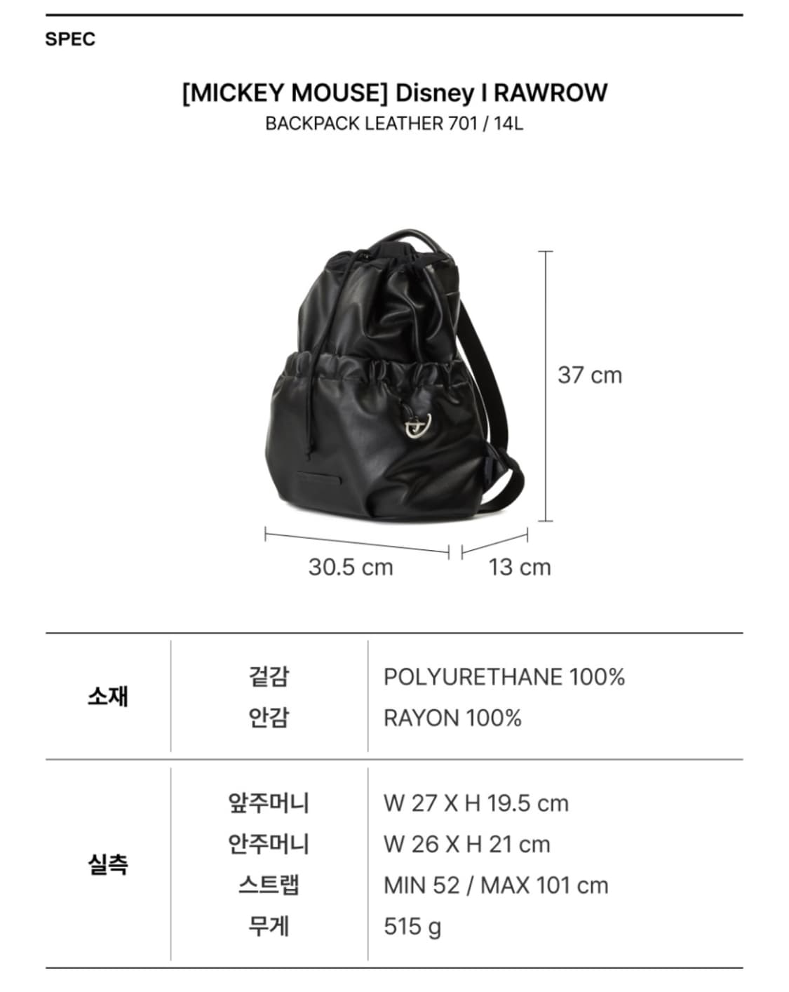 (택O) 로우로우 X 디즈니 콜라보 레더 백팩 701 상품이미지5